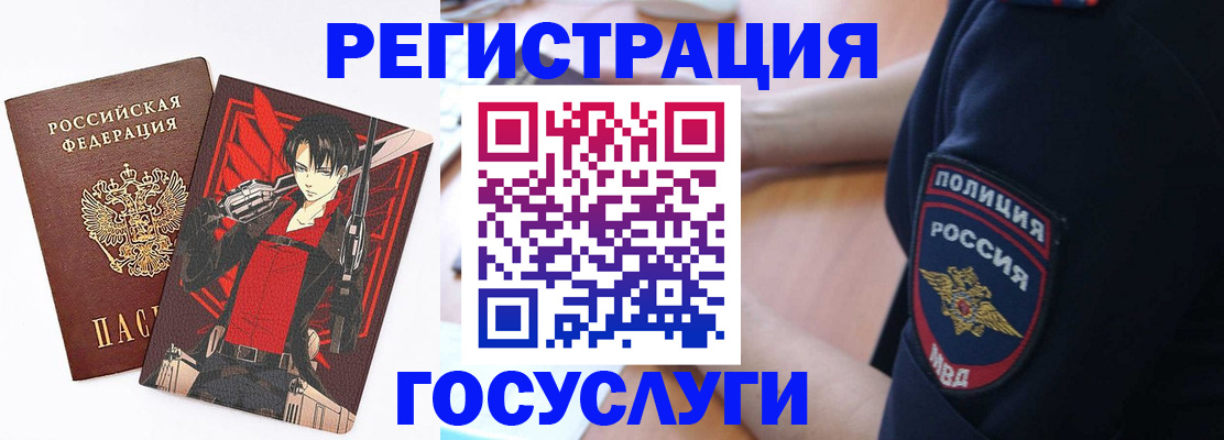 временная регистрация госуслуги в Беслане