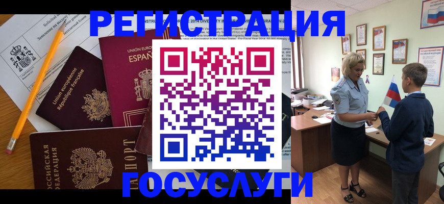 прописка в Беслане