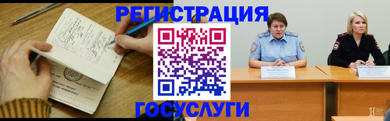 временная регистрация собственник в Беслане